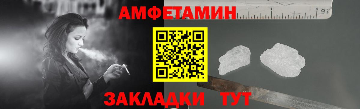 АМФЕТАМИН Premium Заводоуковск