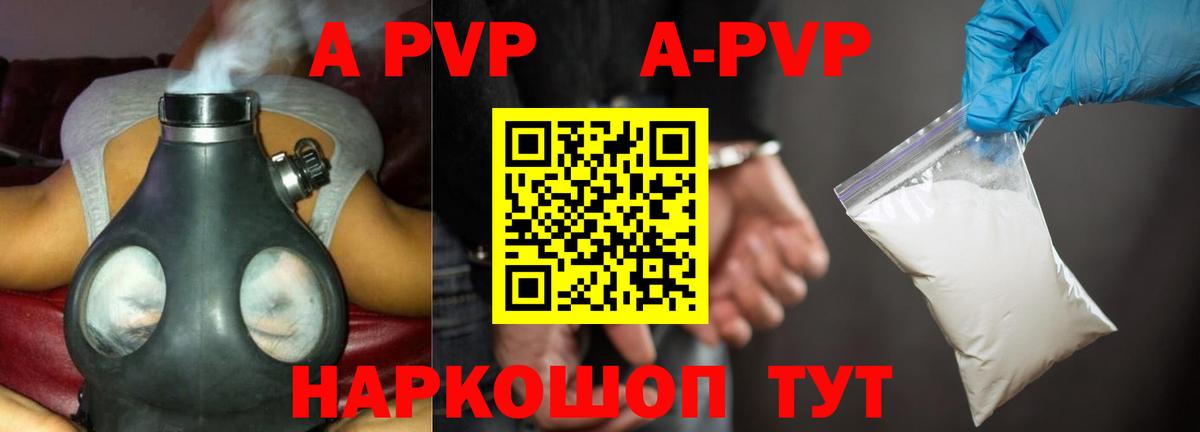 Alpha-PVP  APVP Соль  Вход с VPN  A PVP мука  А ПВП крисы CK  Заводоуковск 