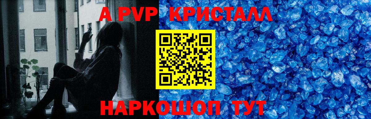 Alpha PVP крисы CK Заводоуковск