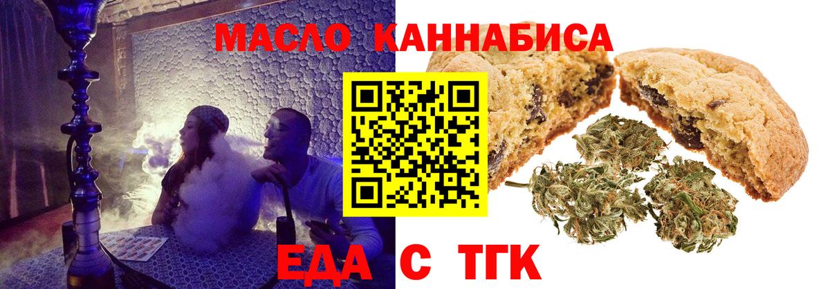 Canna-Cookies конопля  Вход с VPN  Заводоуковск 