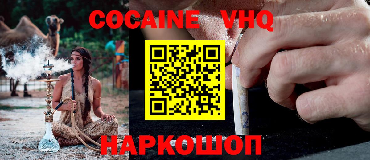 КОКАИН Боливия Заводоуковск