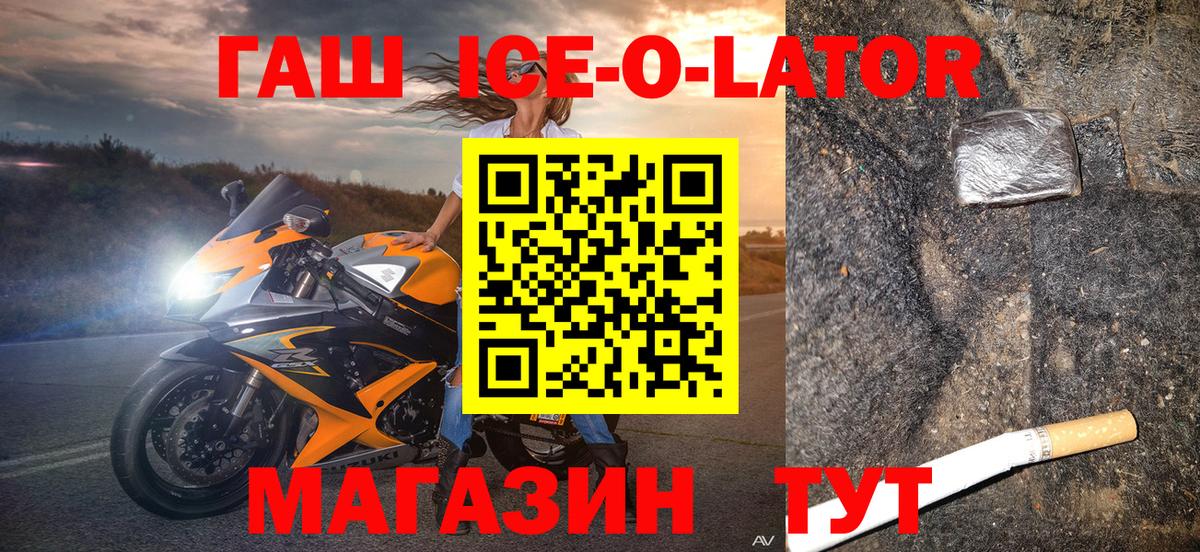 Заводоуковск  Гашиш индика сатива  Вход с VPN  ГАШИШ убойный 