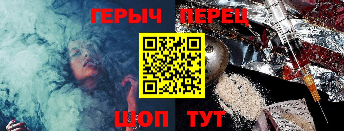 ГЕРОИН гречка  Вход с VPN  ГЕРОИН  Заводоуковск 
