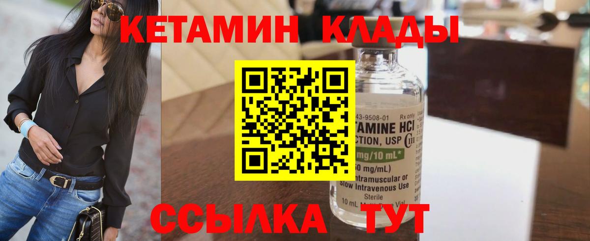 Кетамин ketamine  Вход с VPN  Заводоуковск  КЕТАМИН VHQ 