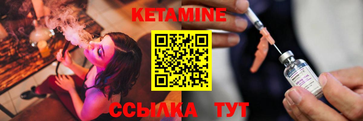 КЕТАМИН ketamine Заводоуковск