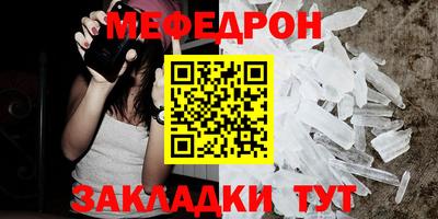 меф Ликино-Дулёво