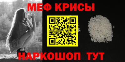 меф Ликино-Дулёво