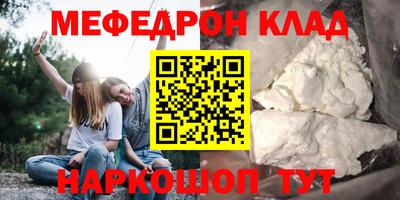 меф Ликино-Дулёво