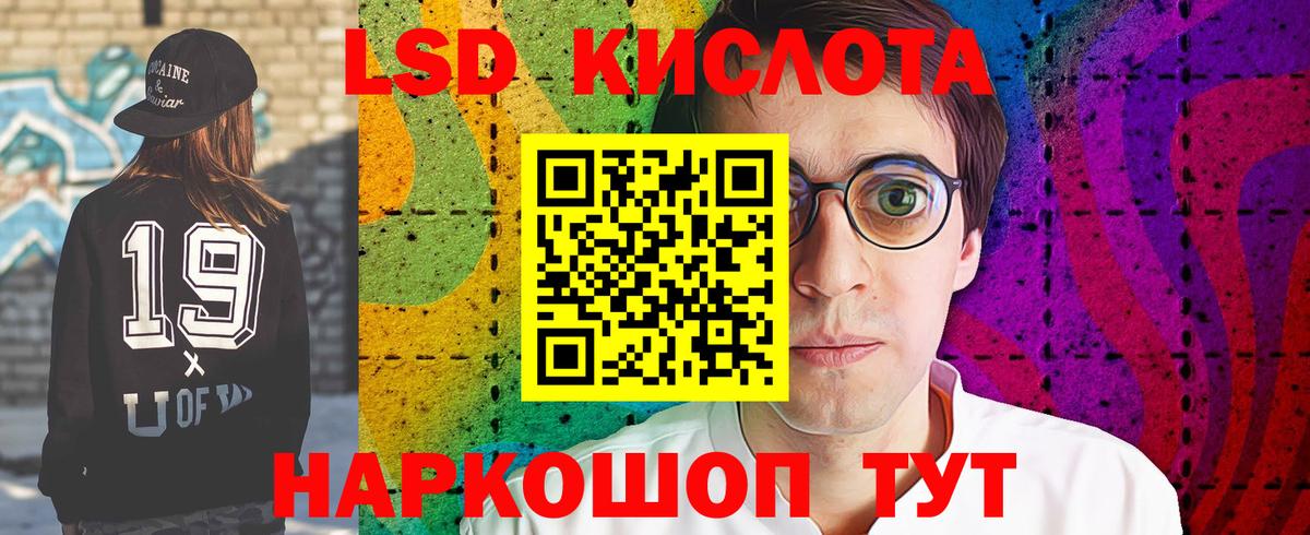 LSD-25 экстази кислота  MEGA вход  Заводоуковск  Вход с VPN 