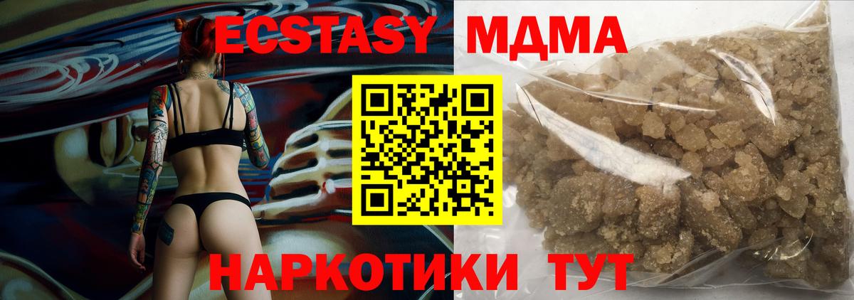 Заводоуковск  MDMA кристаллы  МДМА VHQ  МДМА  Вход с VPN 