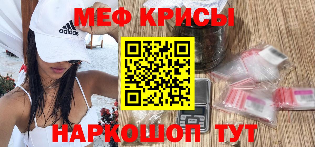 Меф  МЕФ 4 MMC  Вход с VPN  Заводоуковск  купить наркотики сайты  Мефедрон кристаллы 