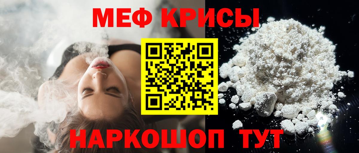 МЕФ мука Заводоуковск