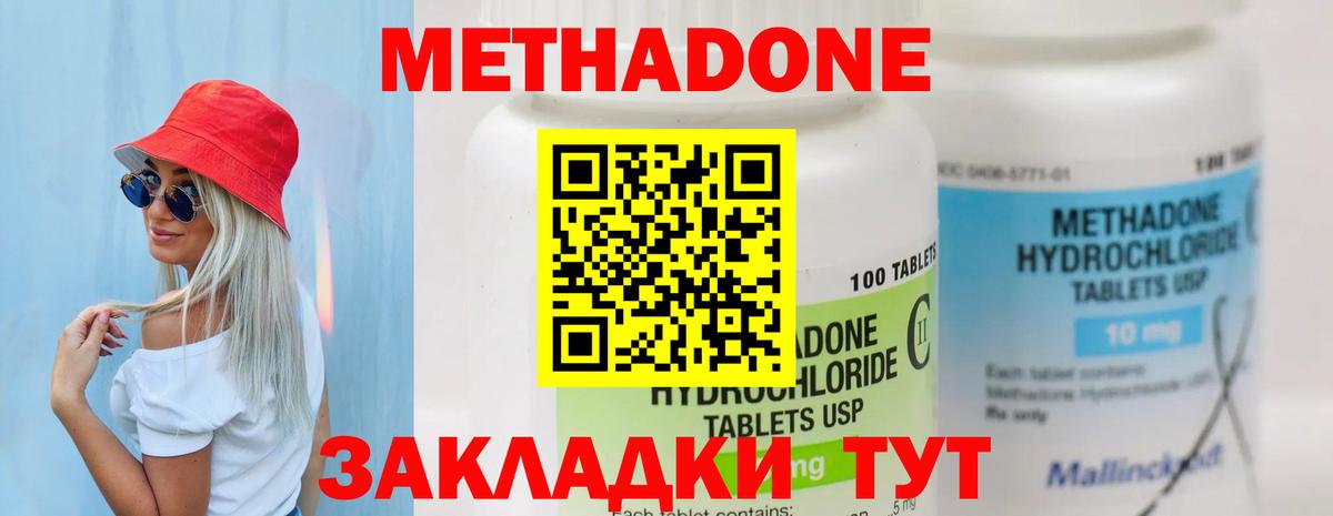 Метадон белоснежный  blacksprut ONION  МЕТАДОН VHQ  Заводоуковск  Вход с VPN 